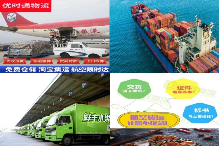 保靖到意大利航空货运公司-保靖到意大利物流专线